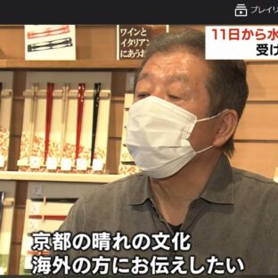 外国人向け高付加価値商品の販売と漢字名入れサービス開始