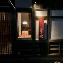 夜の美しさ、そして縁を感じる扱い商品―「よりそい箸」