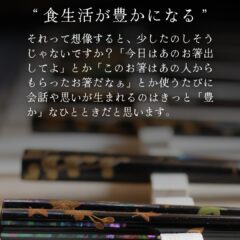 「ハレ箸」と「日常箸」― お箸を使い分ける豊かな暮らし
