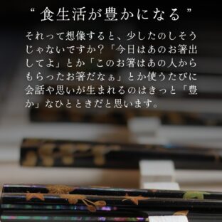 「ハレ箸」と「日常箸」― お箸を使い分ける豊かな暮らし